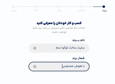 سایت ساخت لوگو اسم با هوش مصنوعی